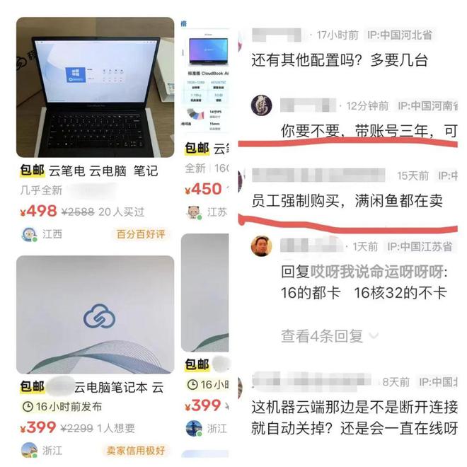 天价话费我每天都想辞职瓦力游戏app坑老人(图11)