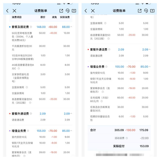 天价话费我每天都想辞职瓦力游戏app坑老人(图17)